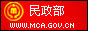 �W站名�Q：中�A人民共和��民政部
�W站地址：http://www.mca.gov.cn/
�W站�介：中�A人民共和��民政部
加入�r�g：2012/8/1 19:56:25